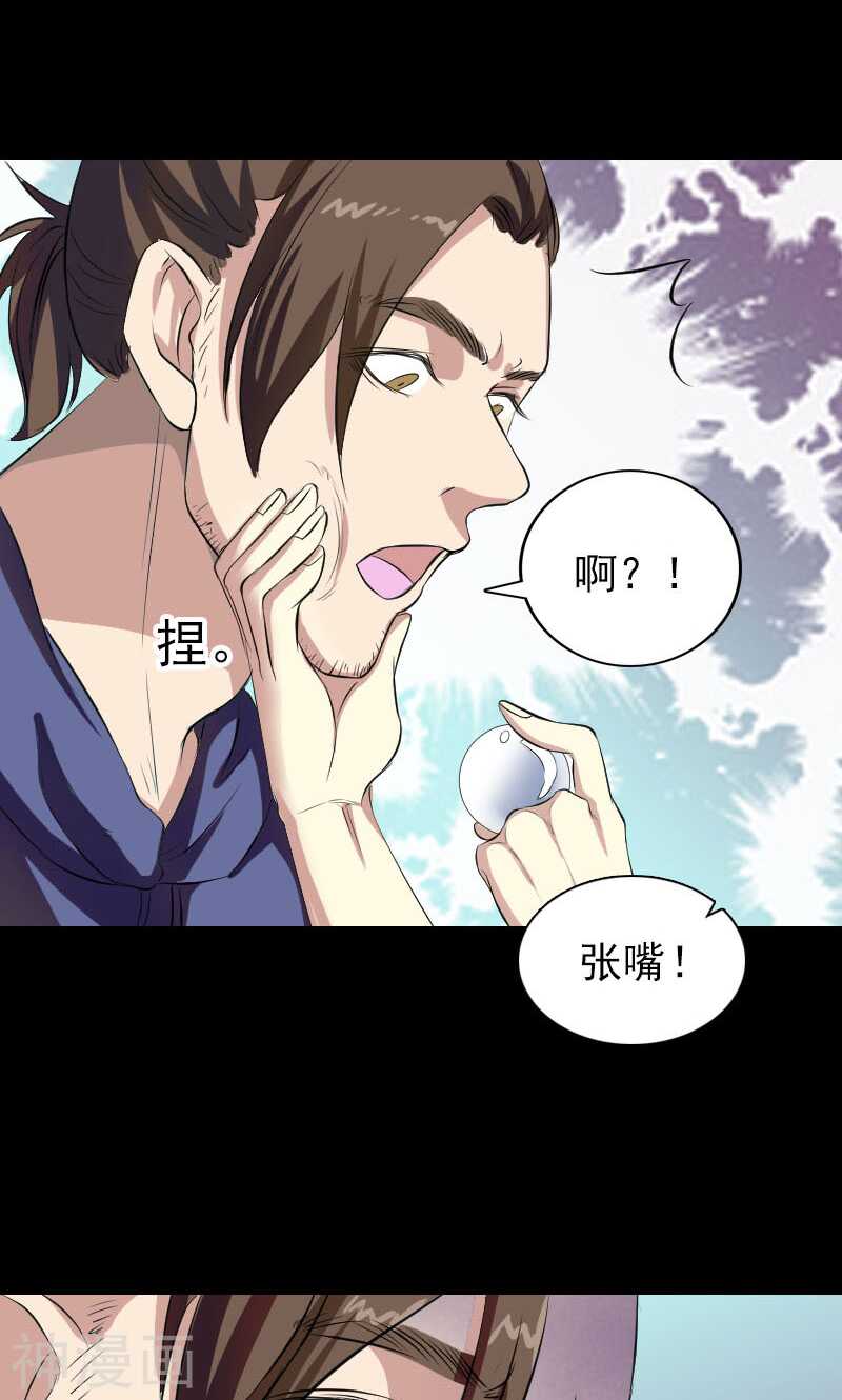 第159话(44P)-凶棺-万画筒漫画（第39张）