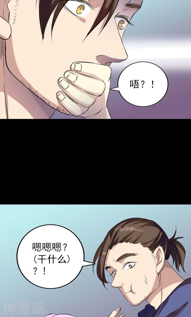 第159话(44P)-凶棺-万画筒漫画（第40张）