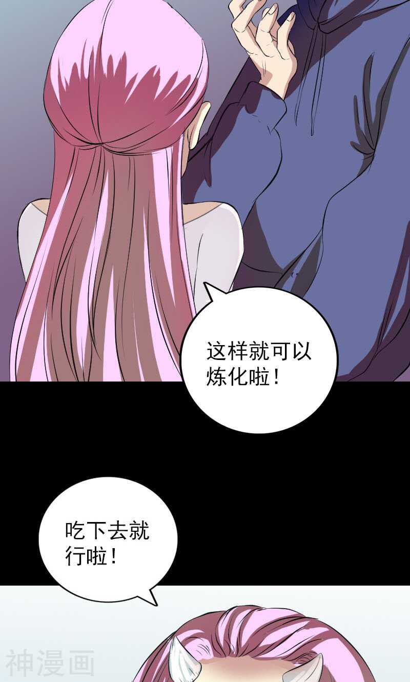 第159话(44P)-凶棺-万画筒漫画（第41张）