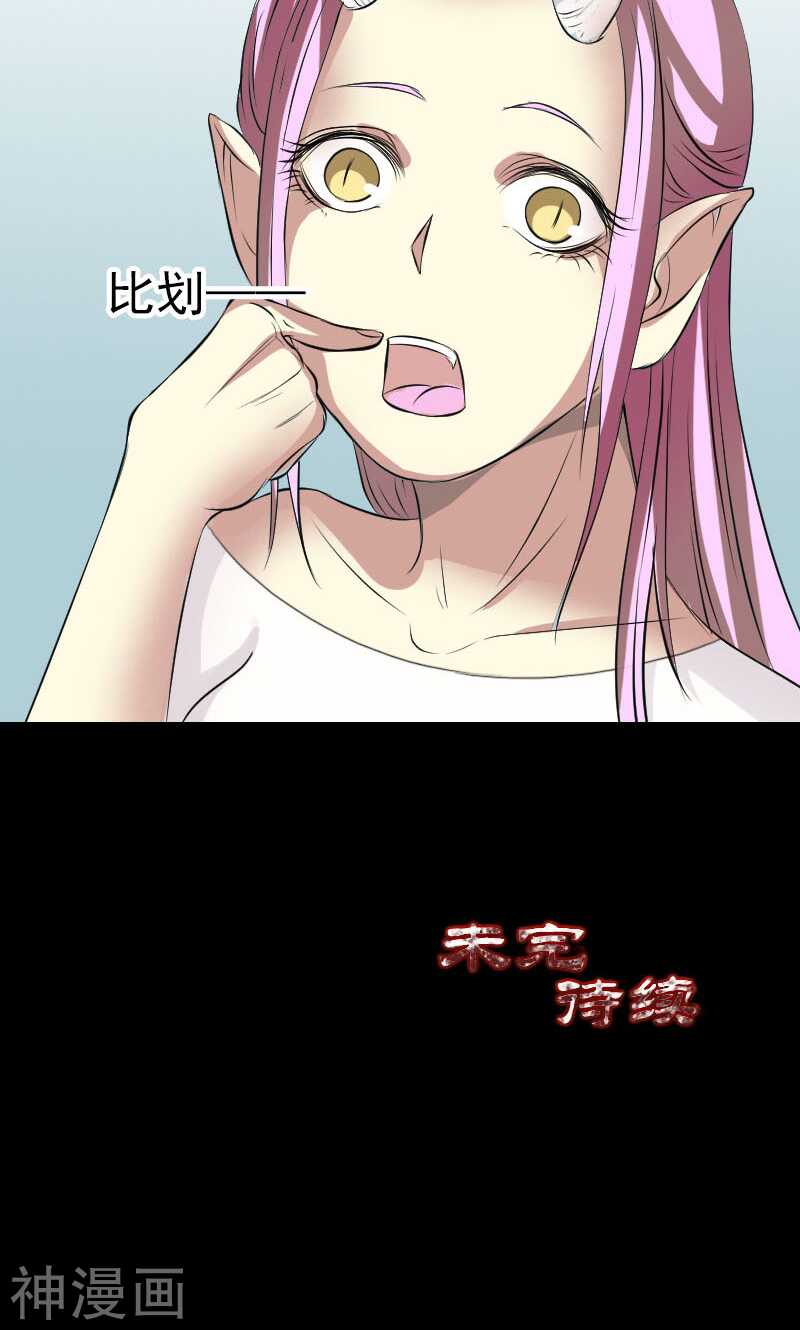 第159话(44P)-凶棺-万画筒漫画（第42张）