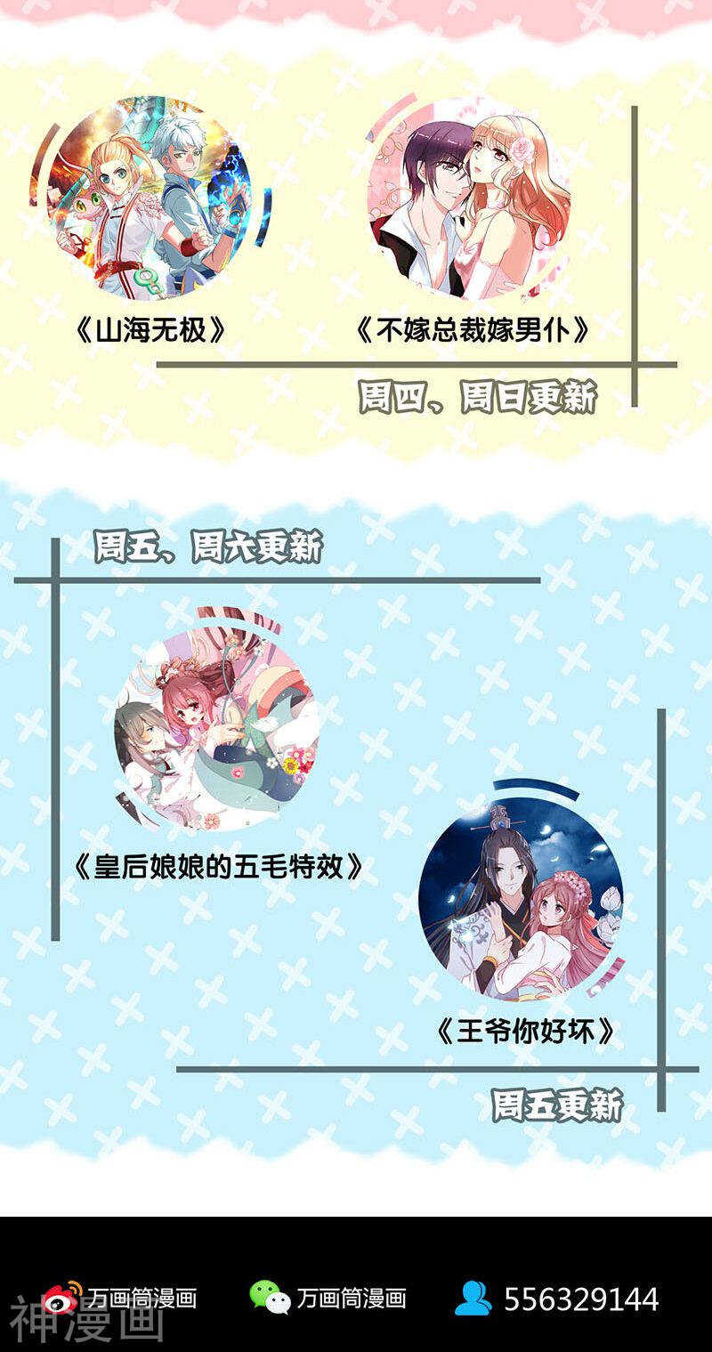 第159话(44P)-凶棺-万画筒漫画（第44张）
