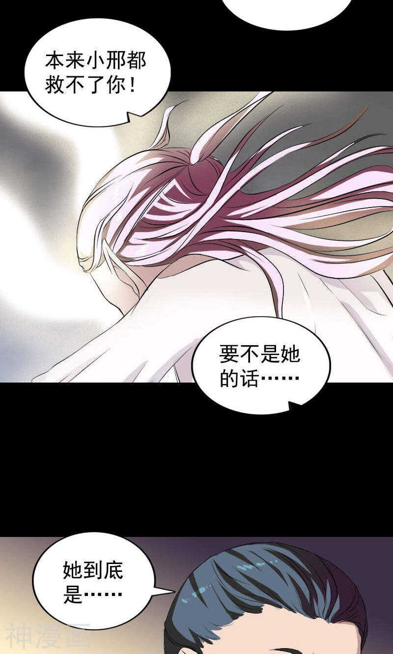 第160话(51P)-凶棺-万画筒漫画（第14张）