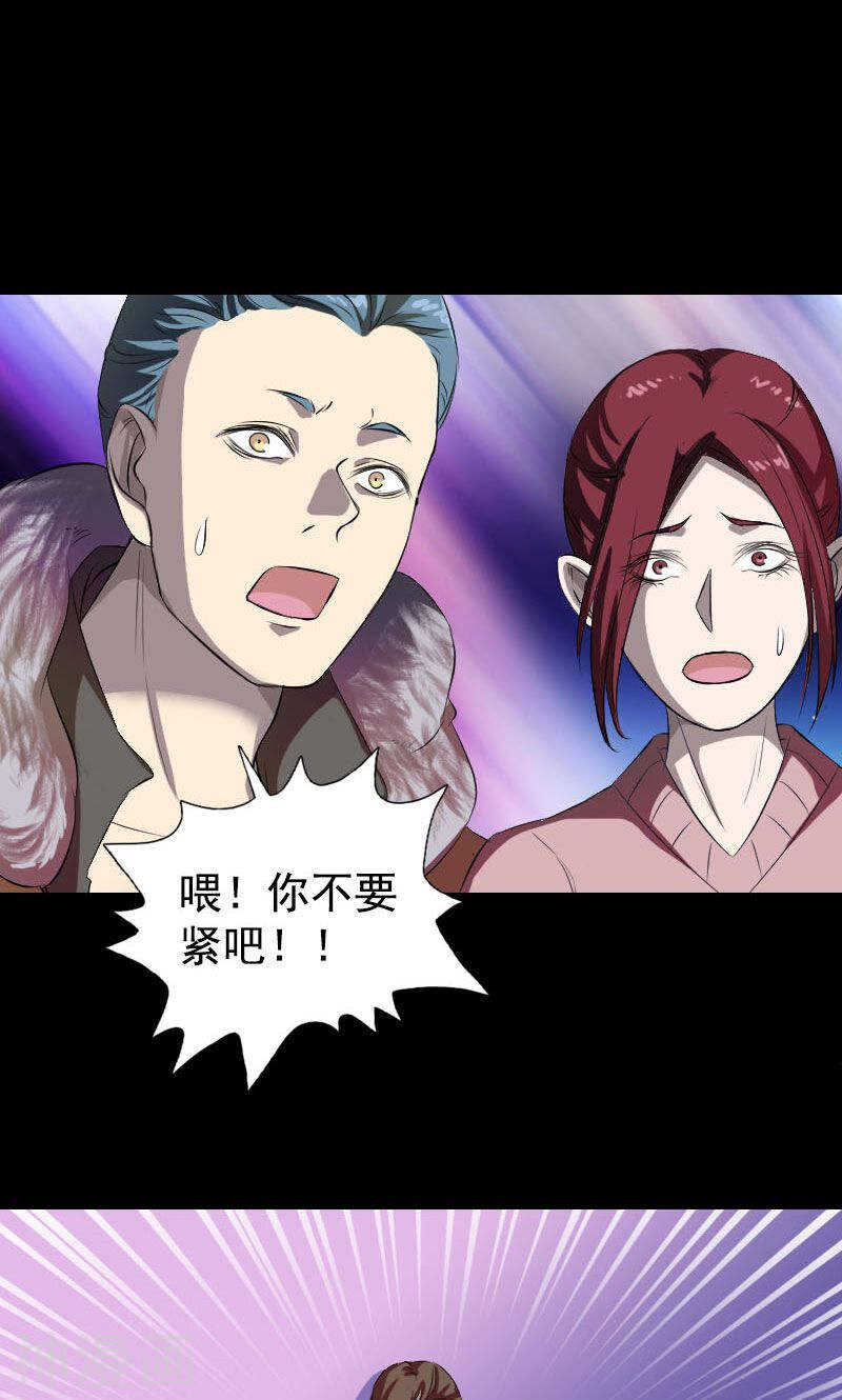 第160话(51P)-凶棺-万画筒漫画（第17张）