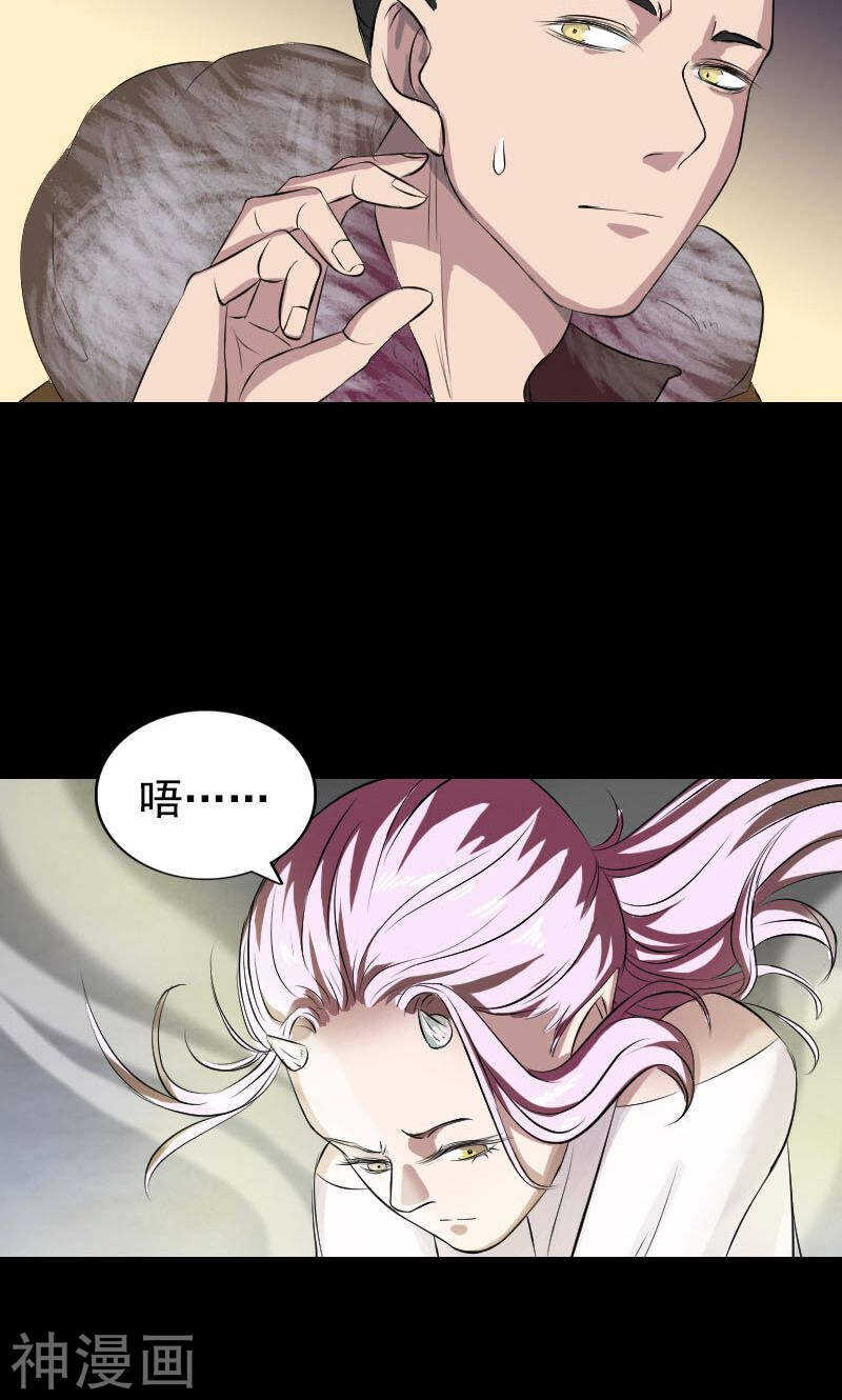 第160话(51P)-凶棺-万画筒漫画（第15张）