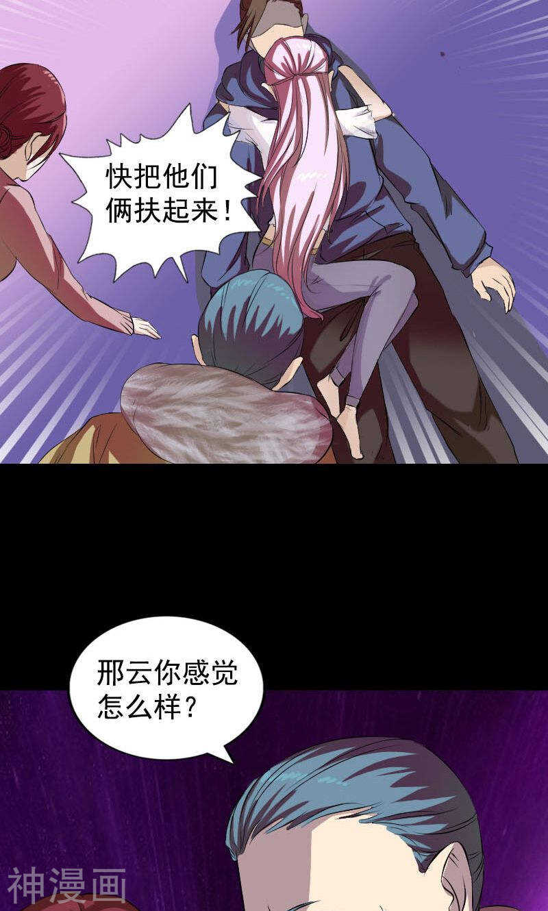 第160话(51P)-凶棺-万画筒漫画（第18张）