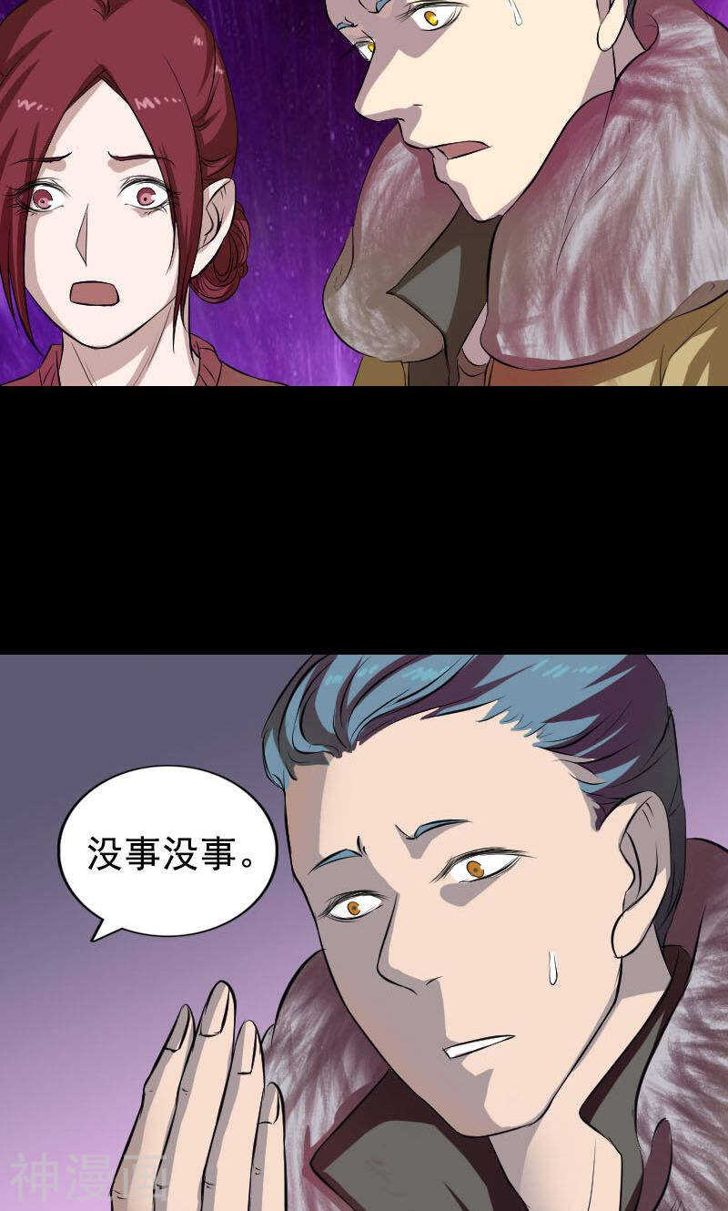 第160话(51P)-凶棺-万画筒漫画（第19张）