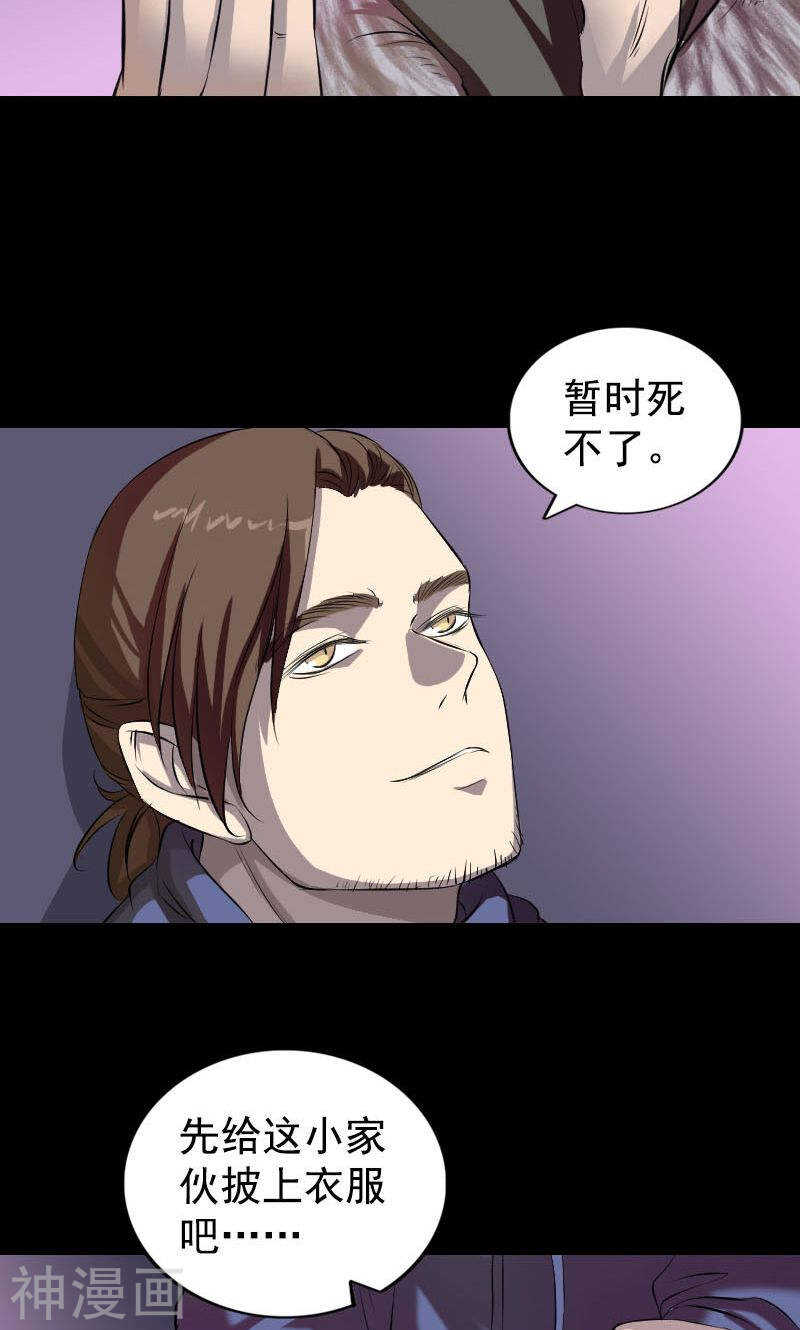 第160话(51P)-凶棺-万画筒漫画（第20张）
