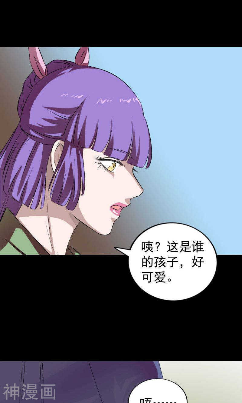 第161话(48P)-凶棺-万画筒漫画（第8张）