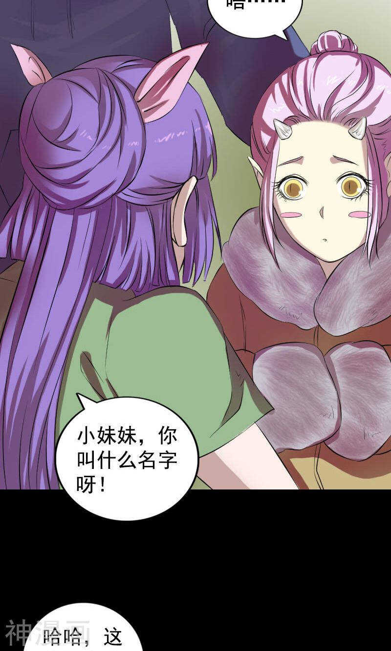 第161话(48P)-凶棺-万画筒漫画（第9张）