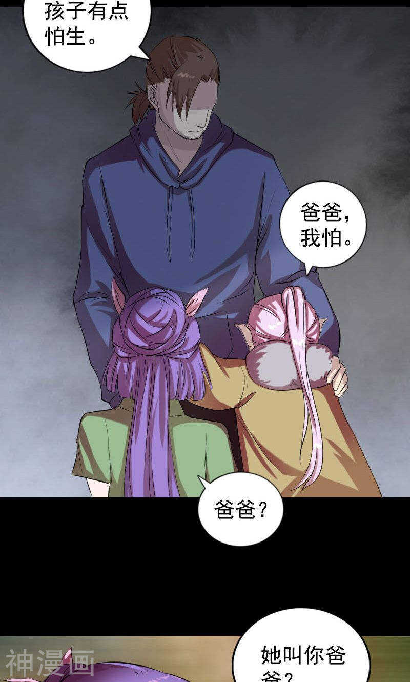 第161话(48P)-凶棺-万画筒漫画（第10张）