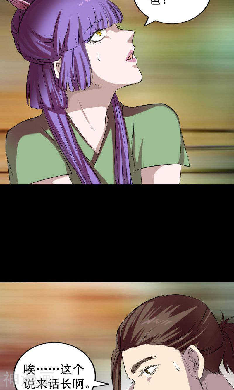 第161话(48P)-凶棺-万画筒漫画（第11张）