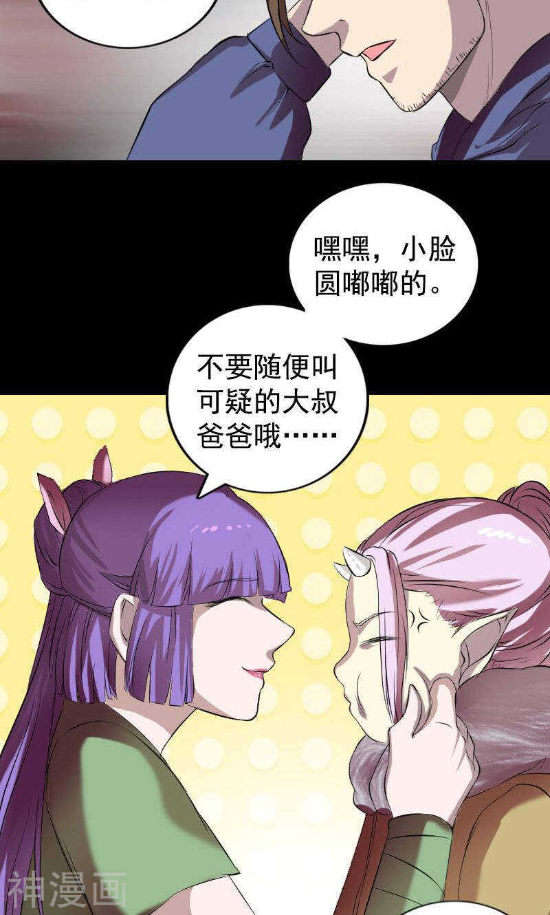 第161话(48P)-凶棺-万画筒漫画（第12张）