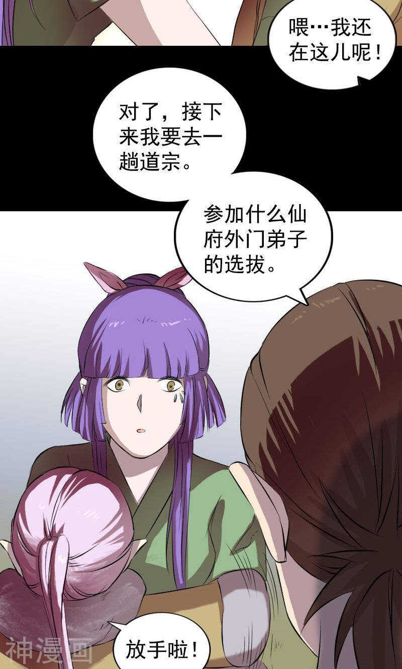 第161话(48P)-凶棺-万画筒漫画（第13张）