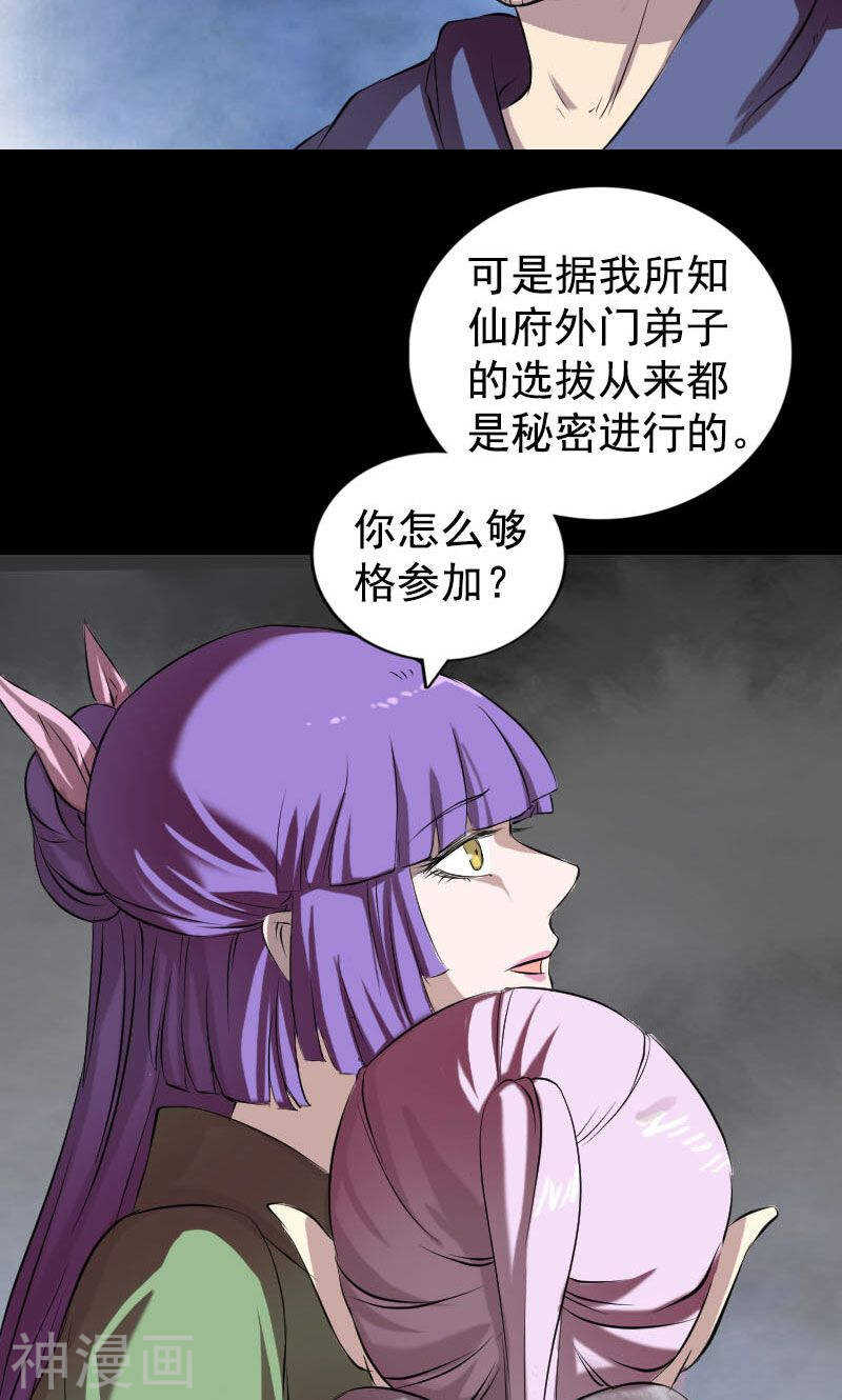 第161话(48P)-凶棺-万画筒漫画（第15张）