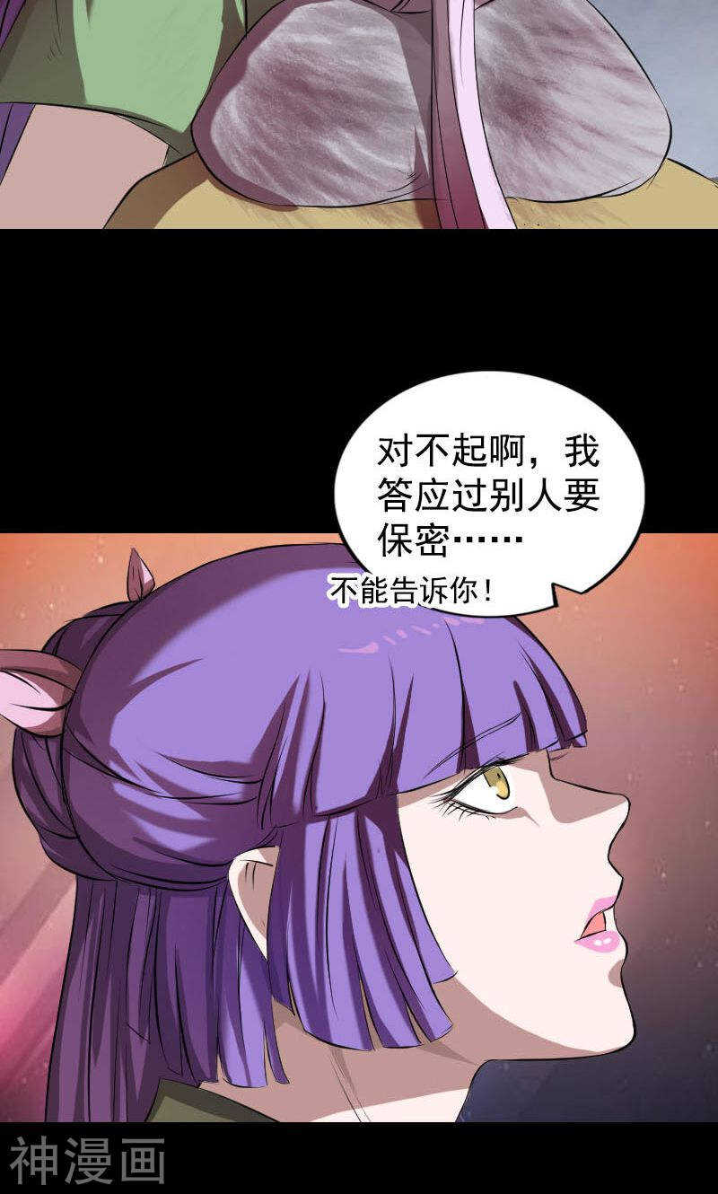 第161话(48P)-凶棺-万画筒漫画（第16张）