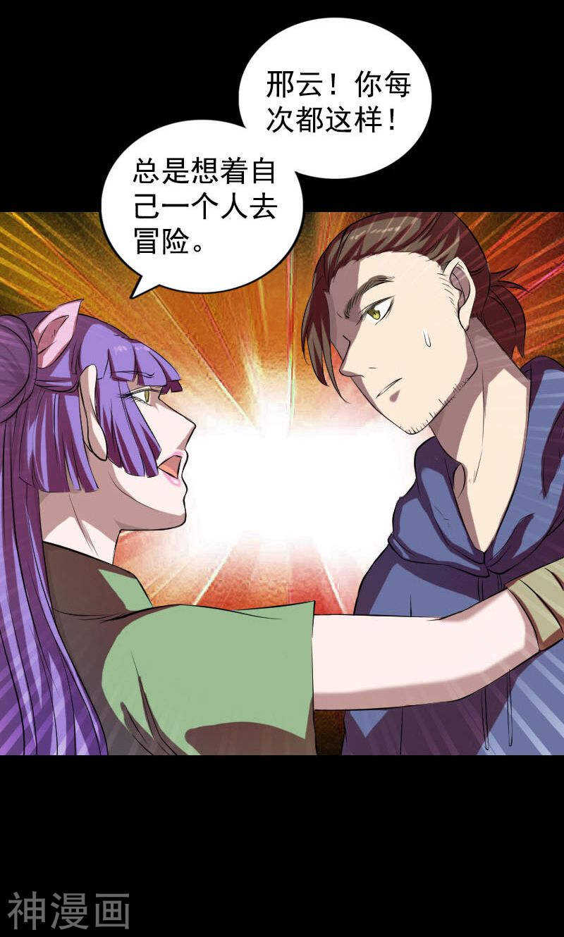 第161话(48P)-凶棺-万画筒漫画（第17张）