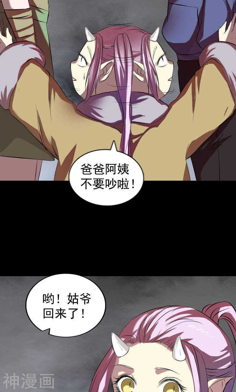 第161话(48P)-凶棺-万画筒漫画（第20张）
