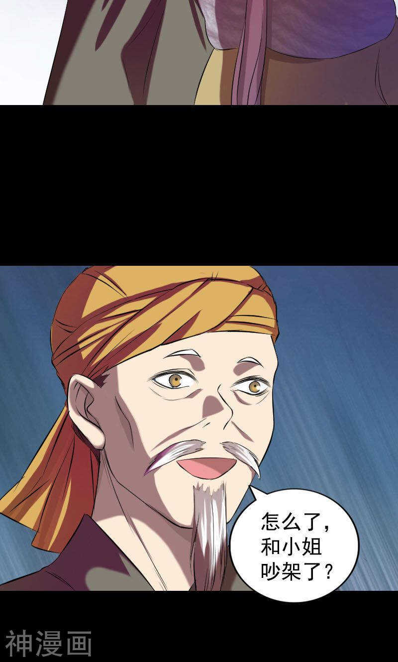 第161话(48P)-凶棺-万画筒漫画（第22张）