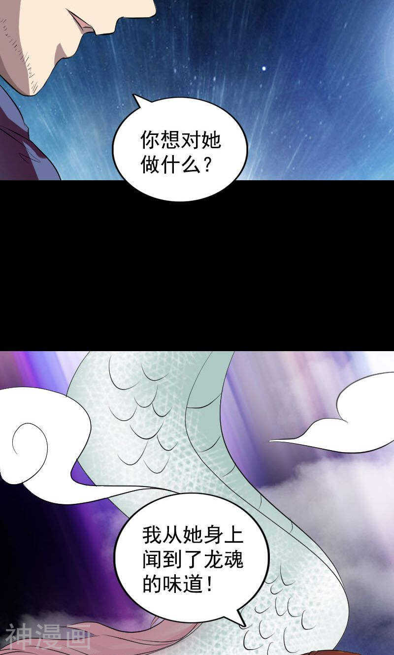 第161话(48P)-凶棺-万画筒漫画（第27张）