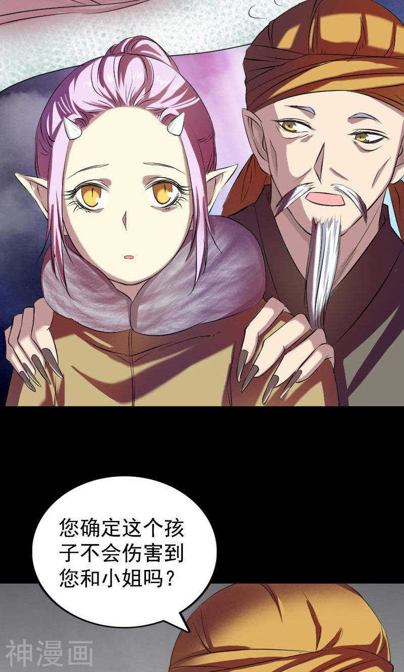 第161话(48P)-凶棺-万画筒漫画（第28张）
