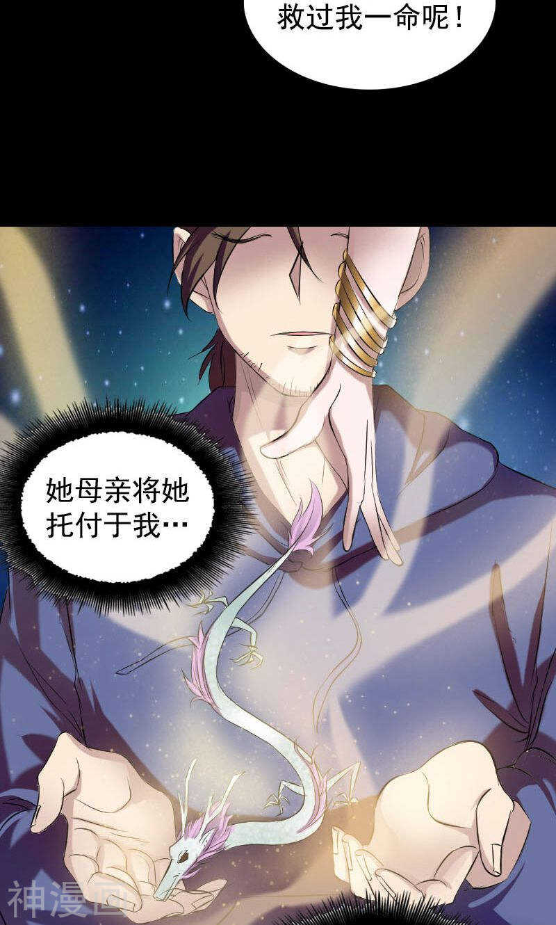 第161话(48P)-凶棺-万画筒漫画（第30张）