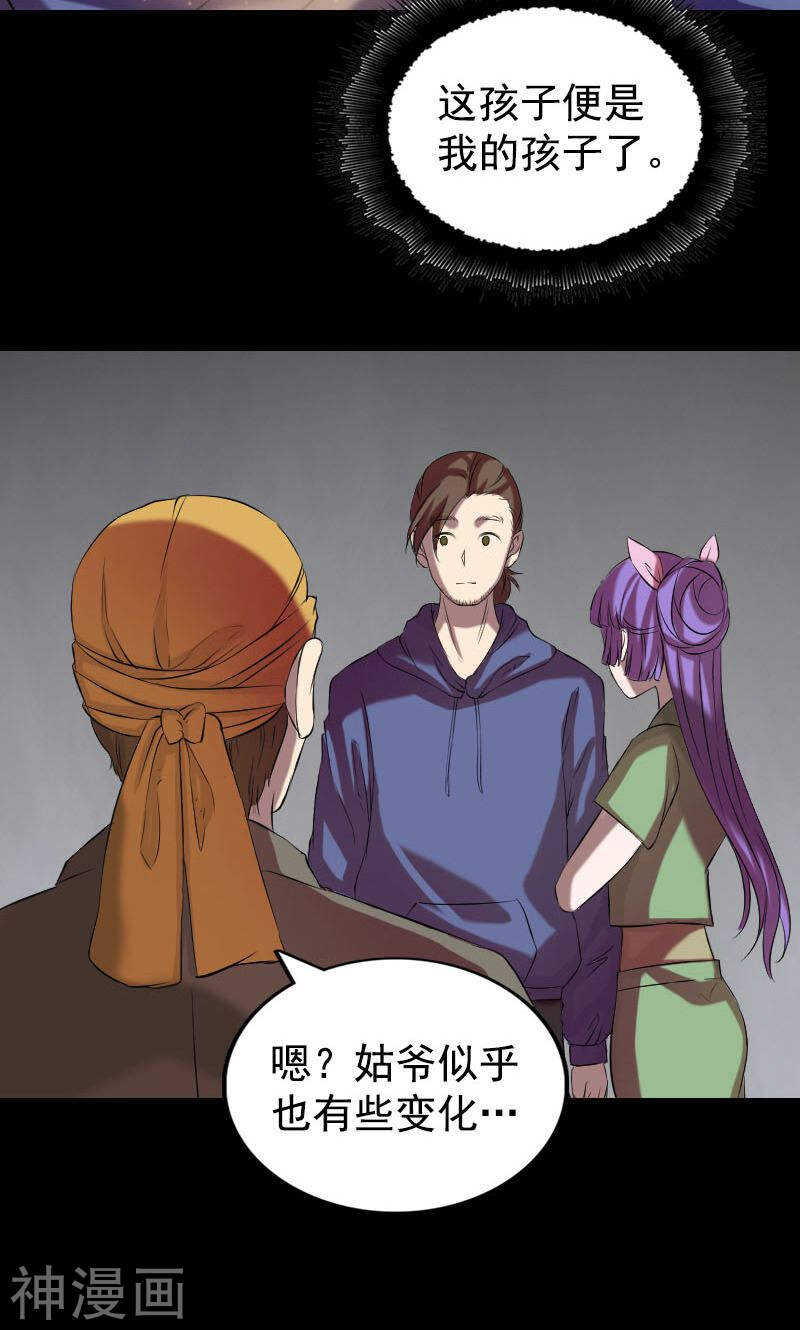 第161话(48P)-凶棺-万画筒漫画（第31张）