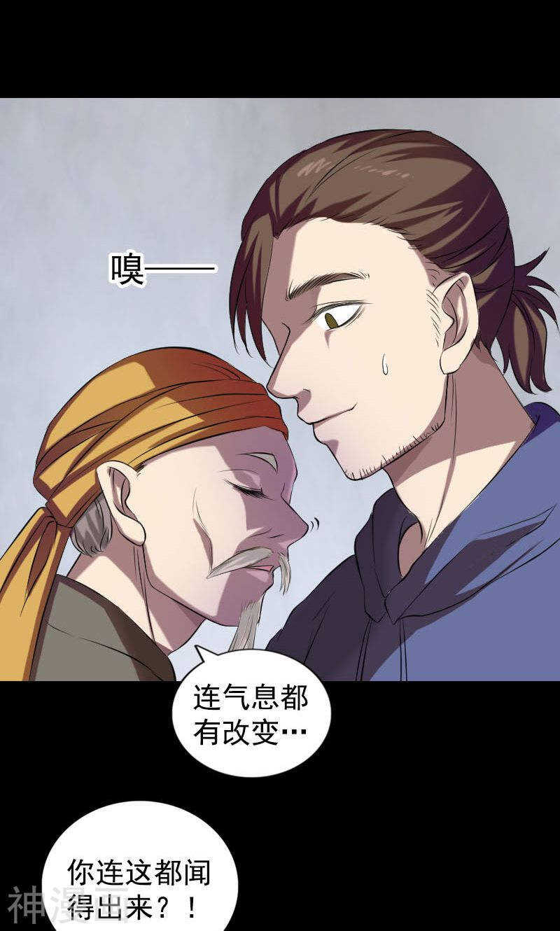 第161话(48P)-凶棺-万画筒漫画（第32张）