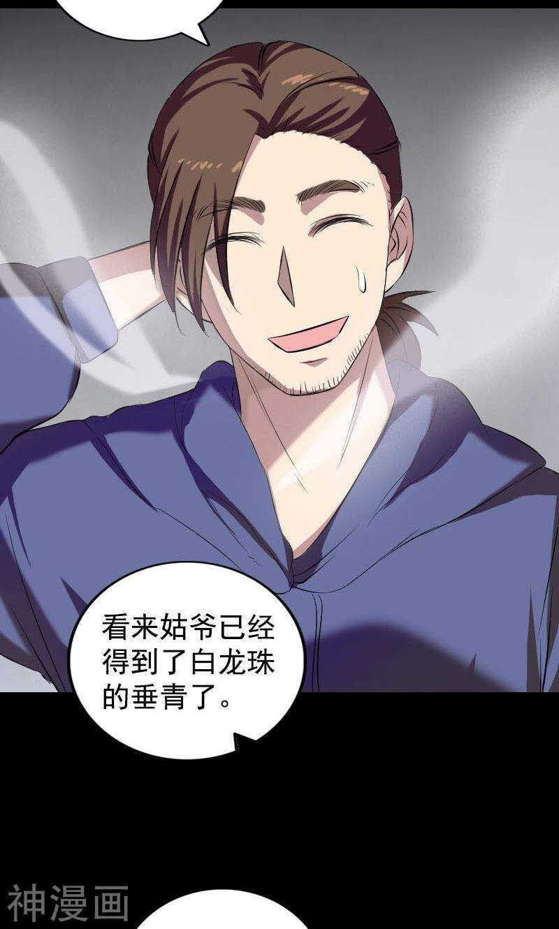 第161话(48P)-凶棺-万画筒漫画（第33张）