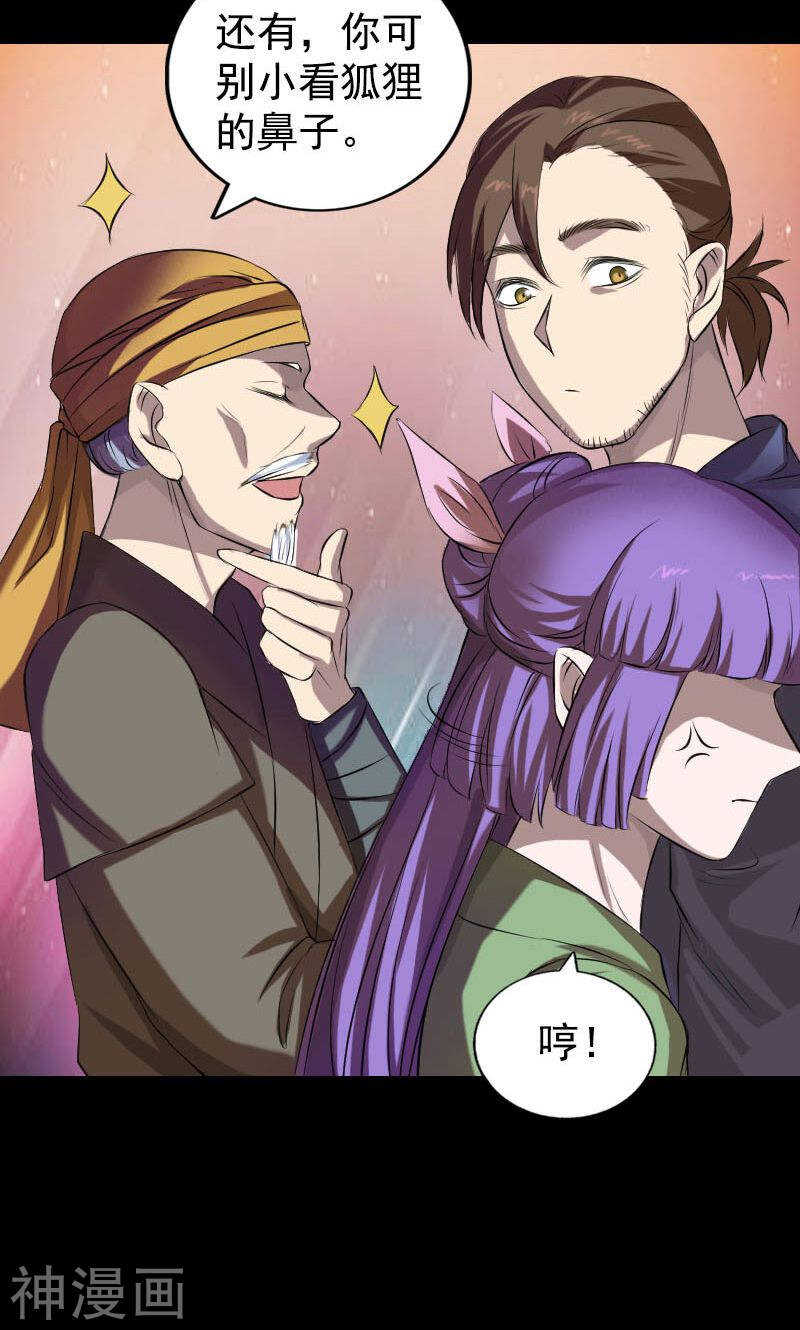 第161话(48P)-凶棺-万画筒漫画（第34张）