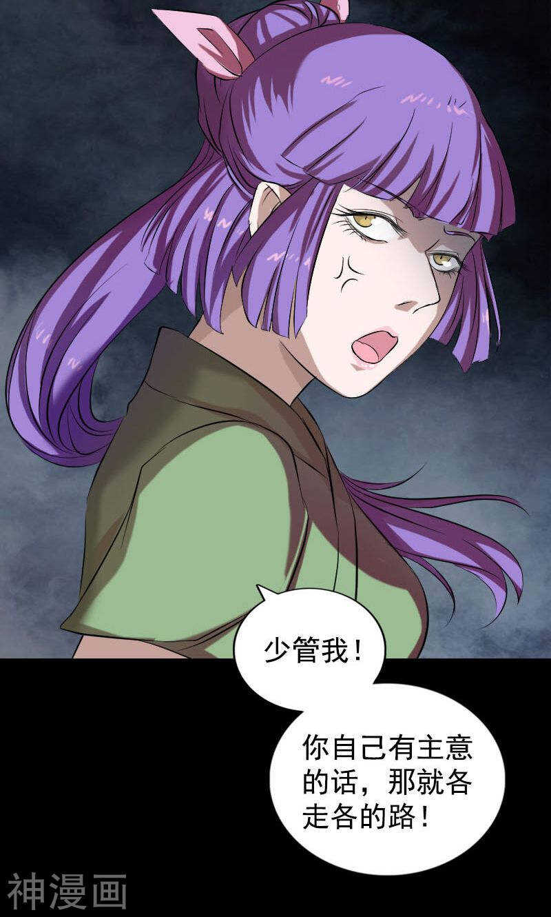 第161话(48P)-凶棺-万画筒漫画（第36张）