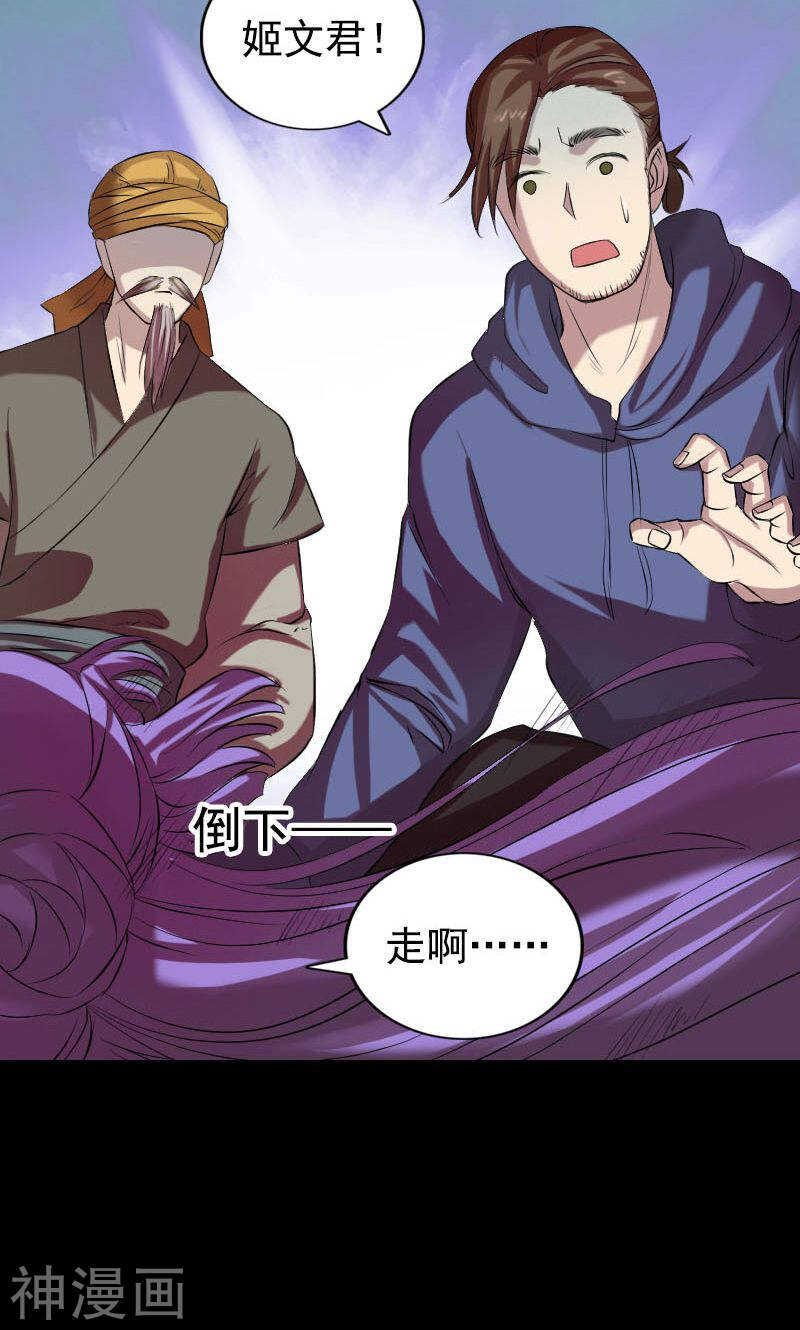 第161话(48P)-凶棺-万画筒漫画（第38张）