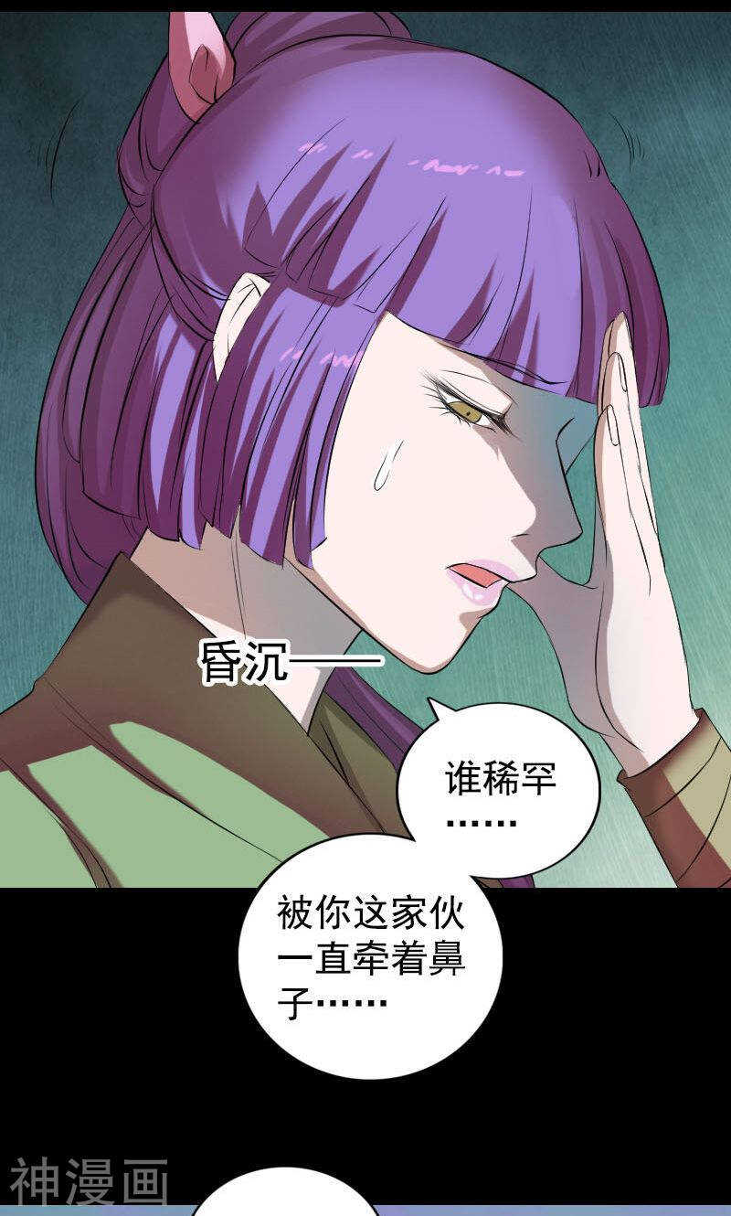 第161话(48P)-凶棺-万画筒漫画（第37张）