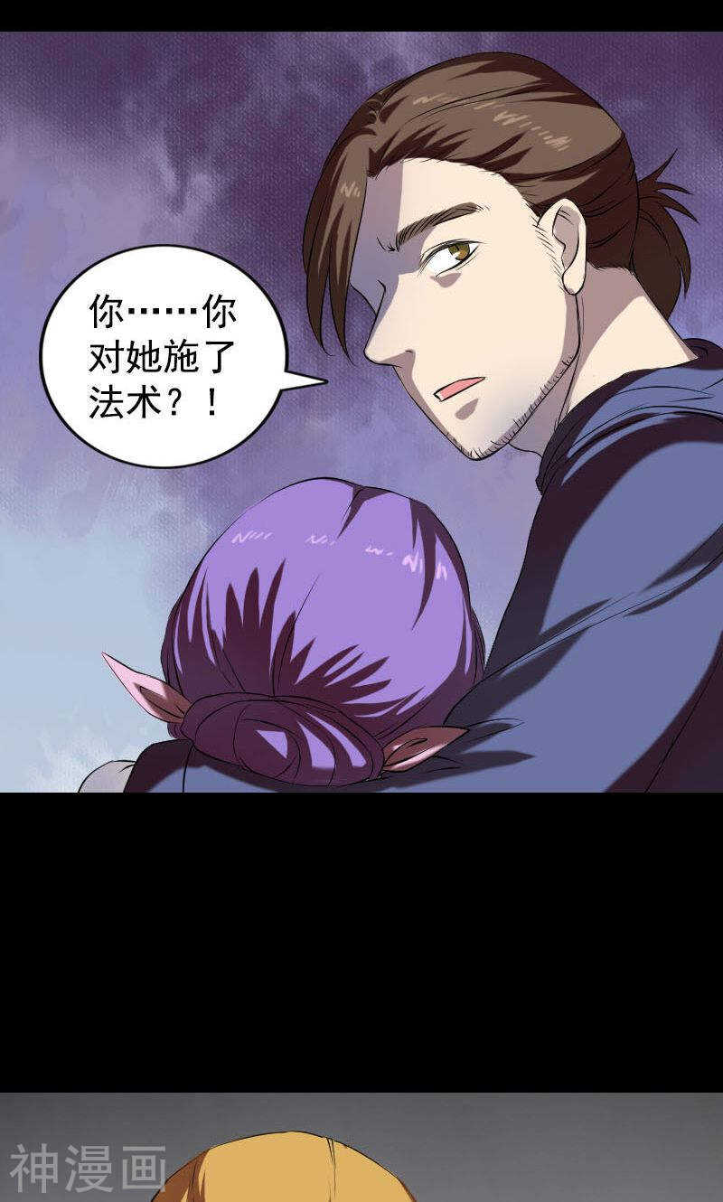 第161话(48P)-凶棺-万画筒漫画（第39张）