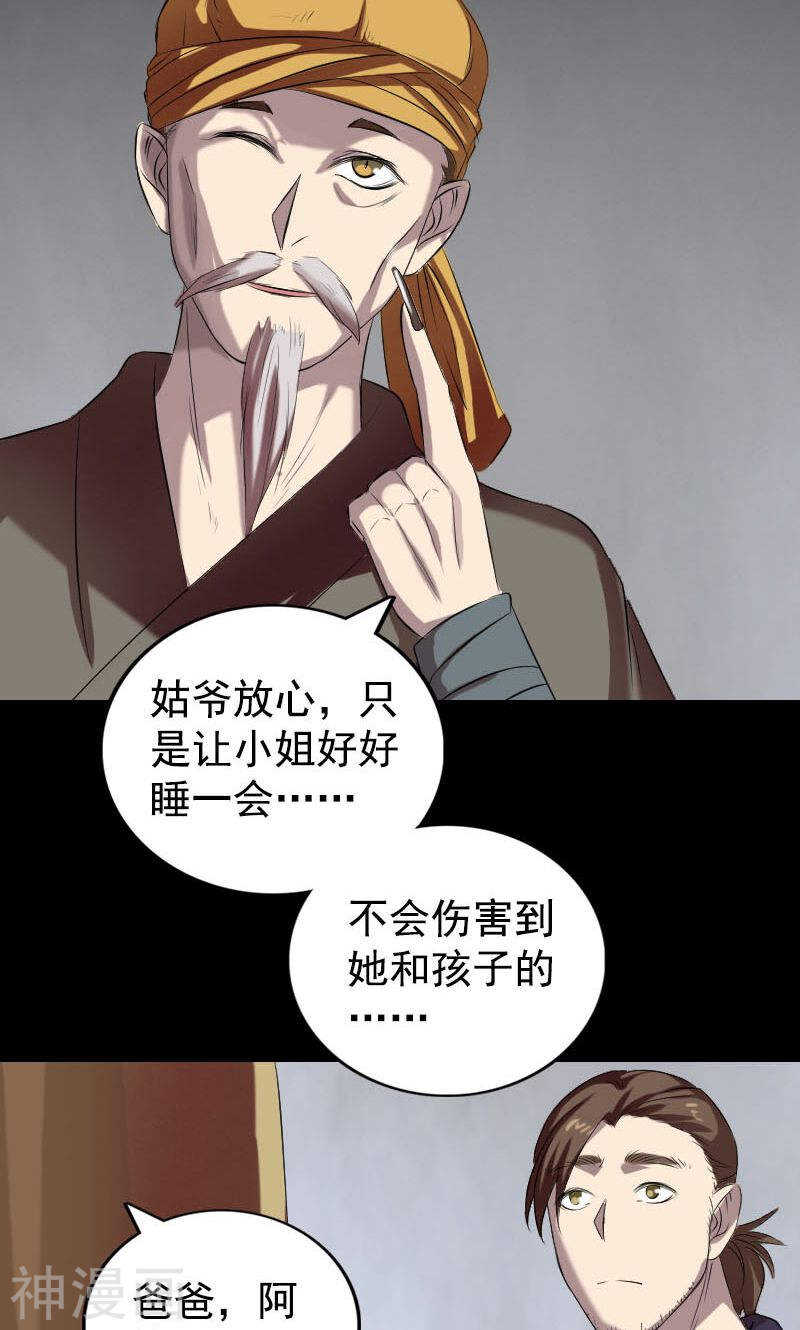 第161话(48P)-凶棺-万画筒漫画（第40张）
