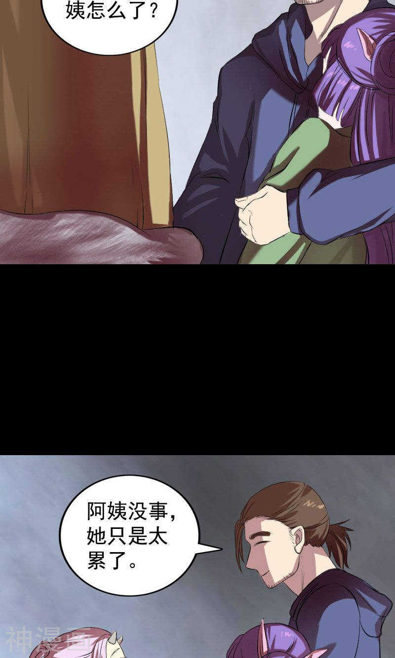 第161话(48P)-凶棺-万画筒漫画（第41张）