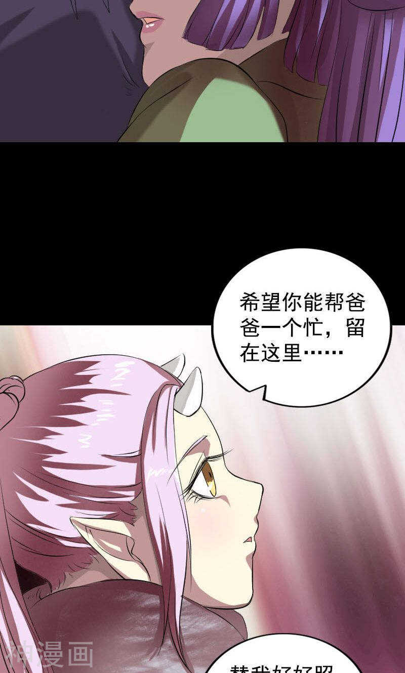 第161话(48P)-凶棺-万画筒漫画（第43张）