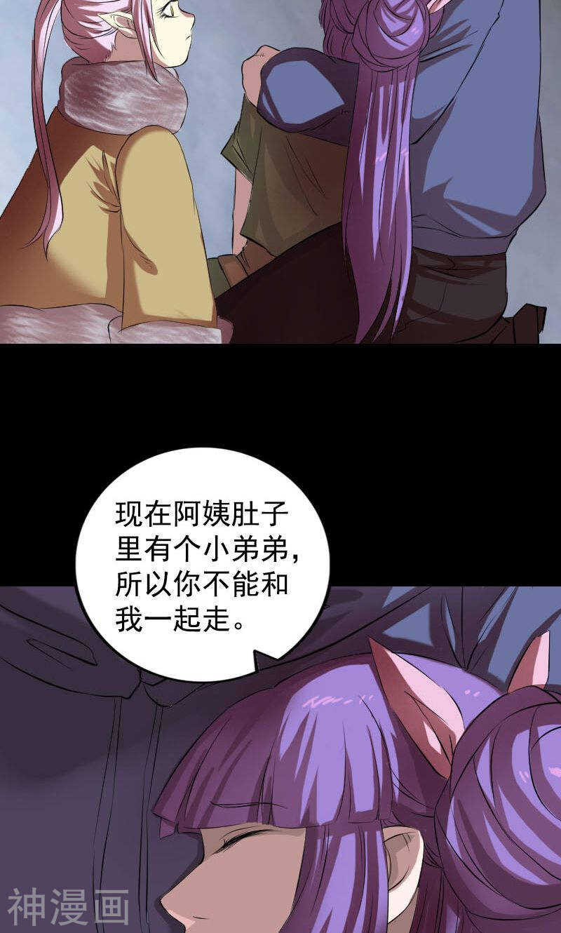 第161话(48P)-凶棺-万画筒漫画（第42张）