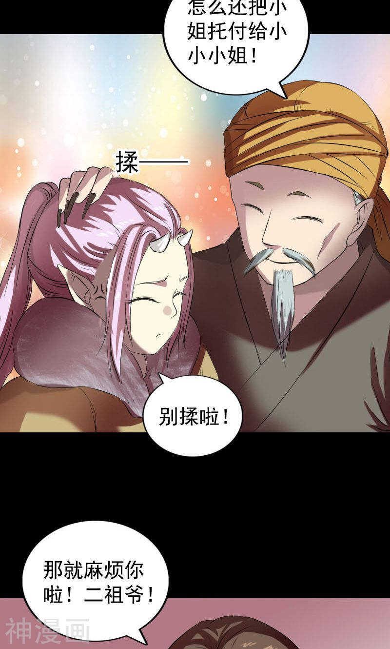 第161话(48P)-凶棺-万画筒漫画（第45张）