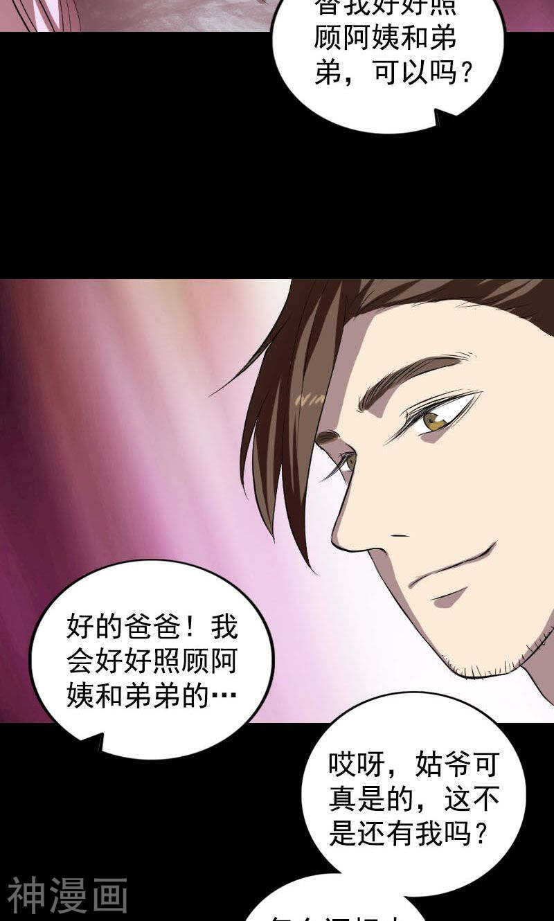 第161话(48P)-凶棺-万画筒漫画（第44张）