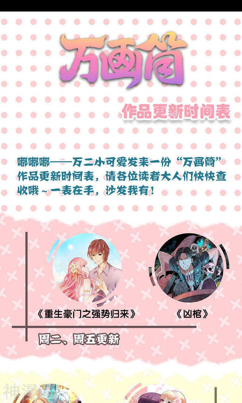 第161话(48P)-凶棺-万画筒漫画（第47张）