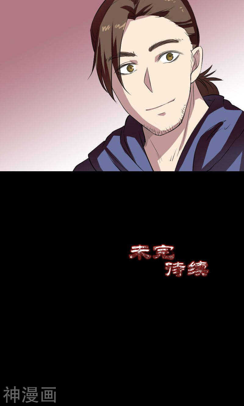 第161话(48P)-凶棺-万画筒漫画（第46张）