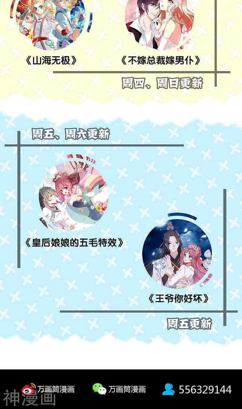 第161话(48P)-凶棺-万画筒漫画（第48张）