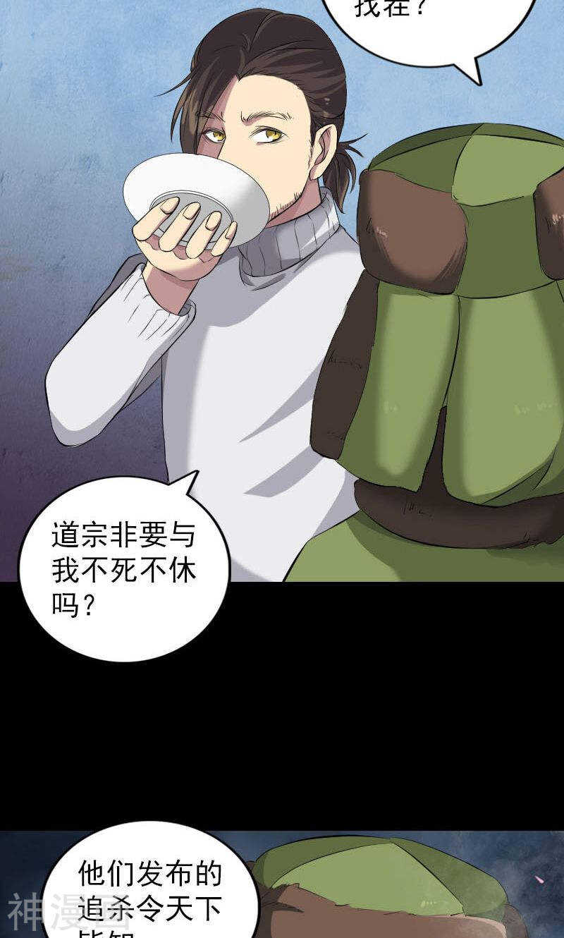 第162话(46P)-凶棺-万画筒漫画（第7张）