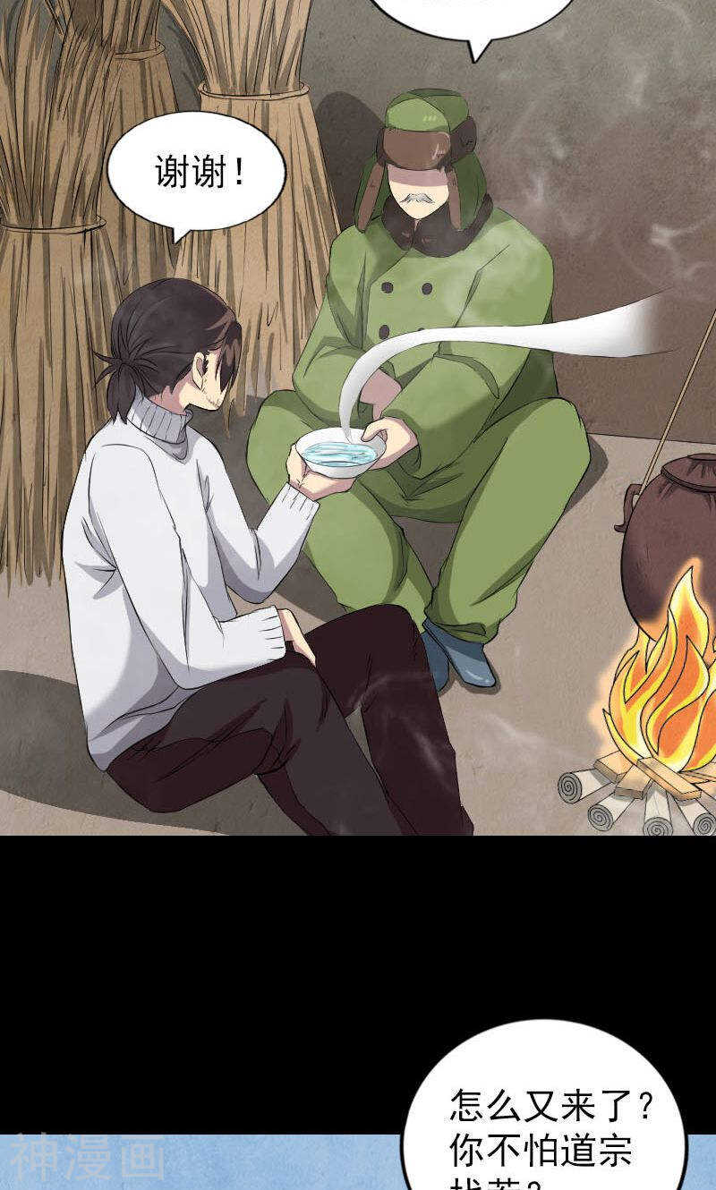 第162话(46P)-凶棺-万画筒漫画（第6张）
