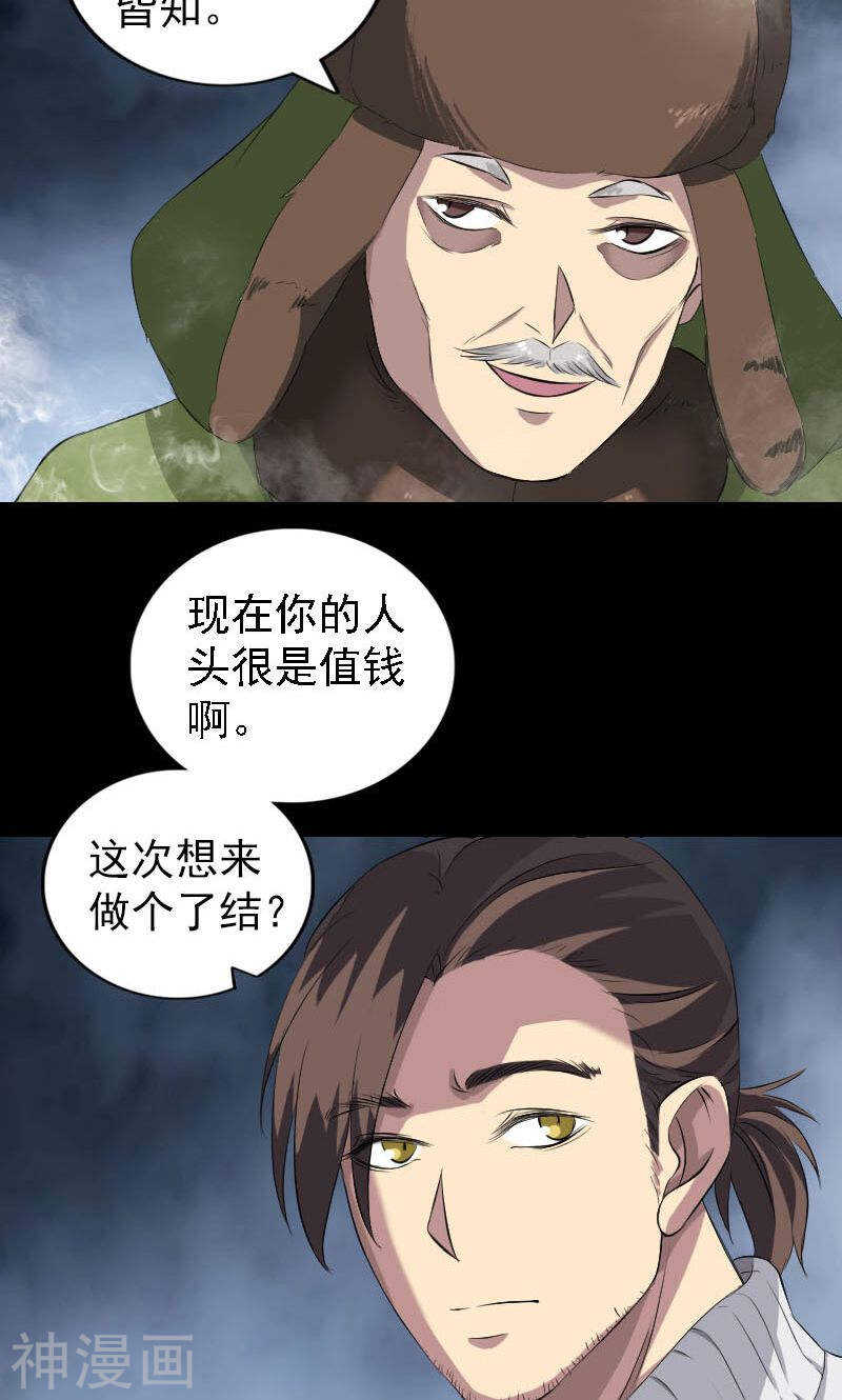 第162话(46P)-凶棺-万画筒漫画（第8张）