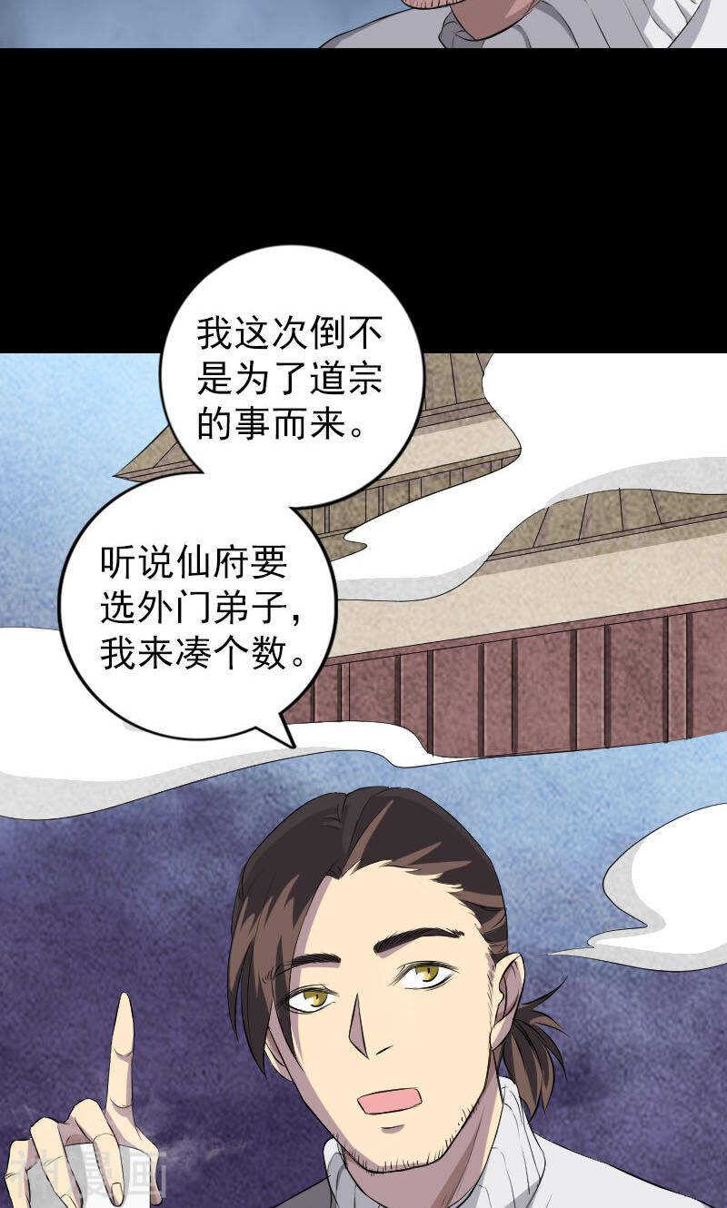 第162话(46P)-凶棺-万画筒漫画（第9张）