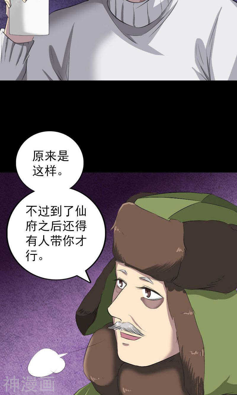 第162话(46P)-凶棺-万画筒漫画（第10张）