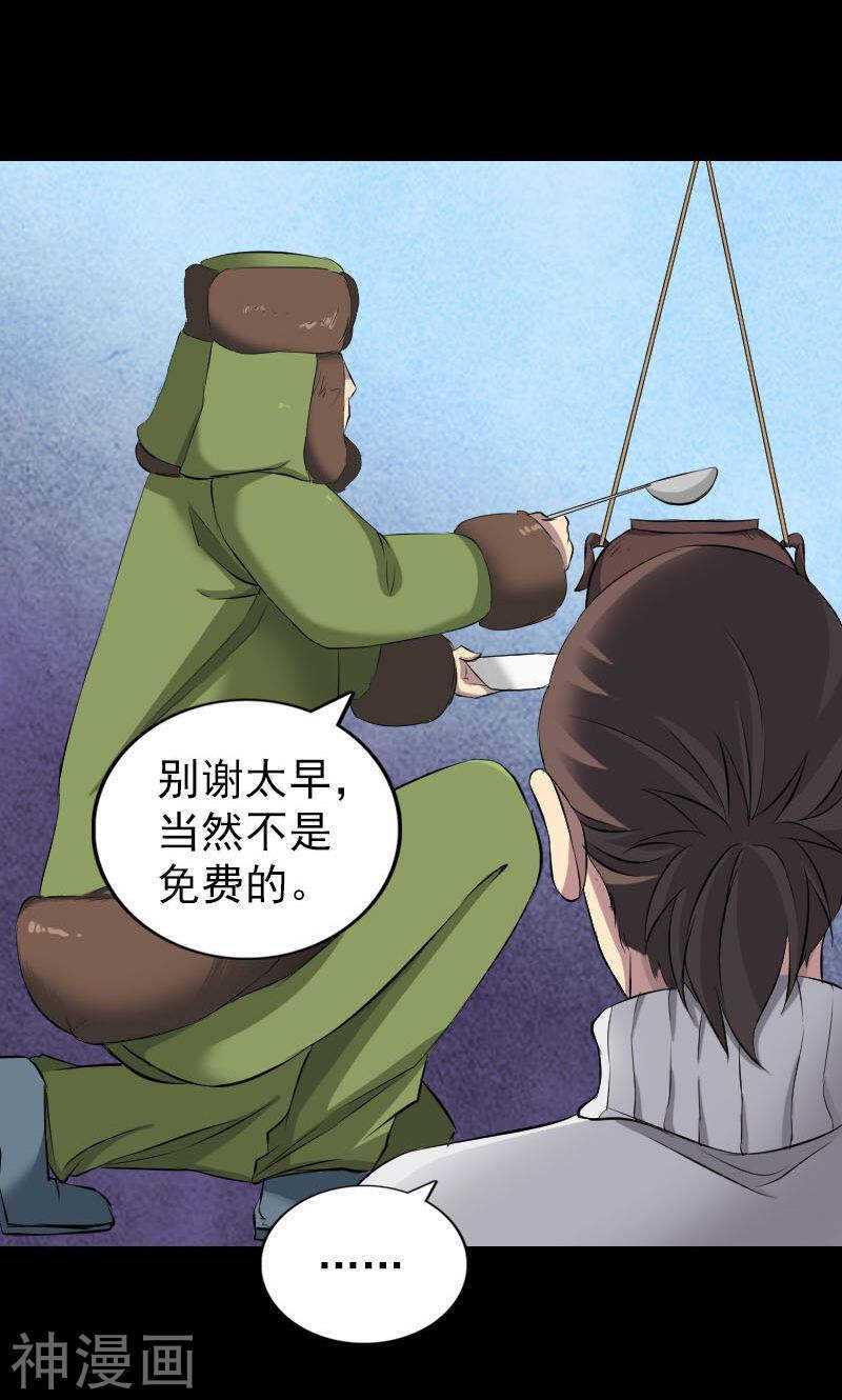 第162话(46P)-凶棺-万画筒漫画（第12张）