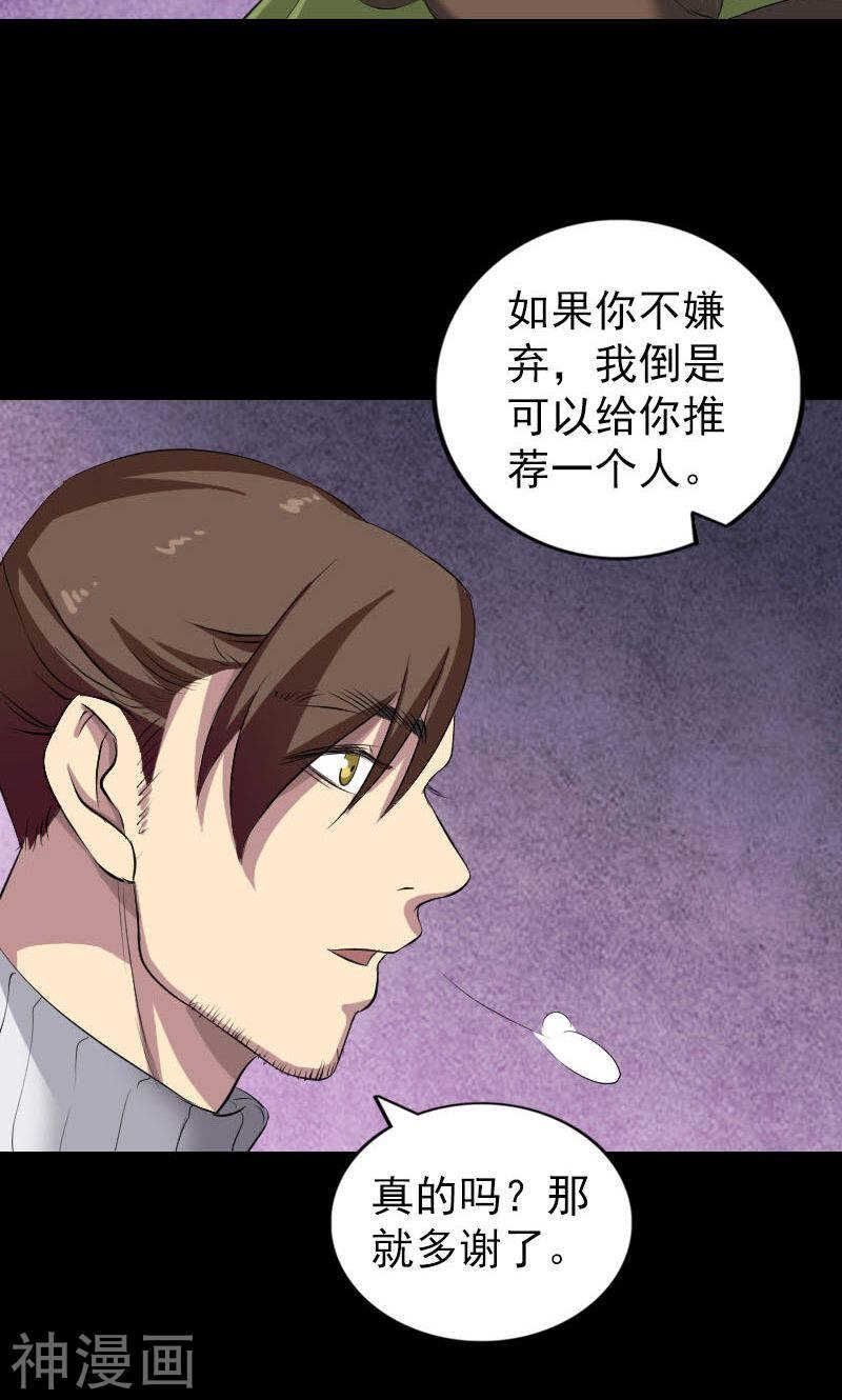 第162话(46P)-凶棺-万画筒漫画（第11张）