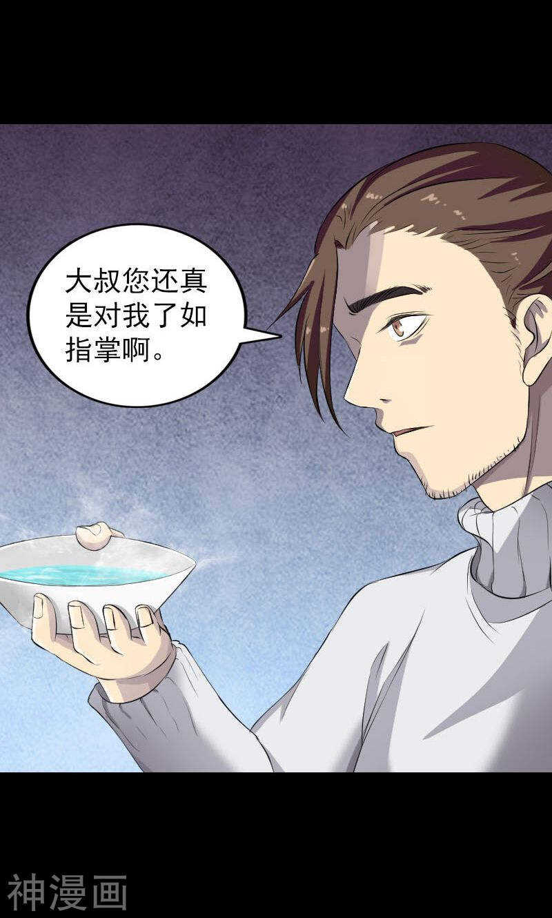 第162话(46P)-凶棺-万画筒漫画（第14张）